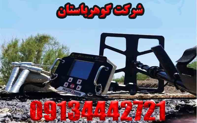 خرید فلزیاب پالسی ایمیجر z30000